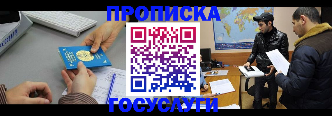 временная регистрация в Богдановиче