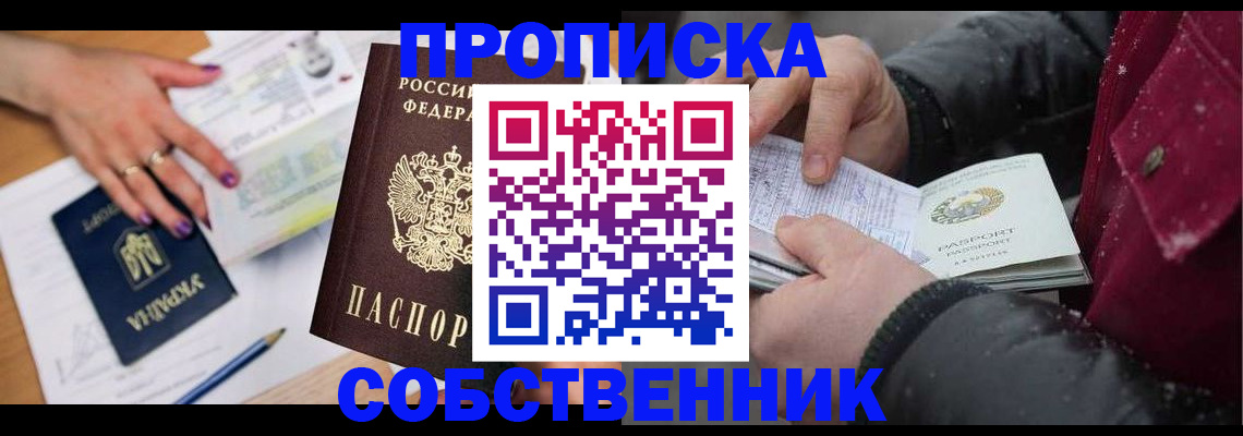 прописка регистрация в Богдановиче
