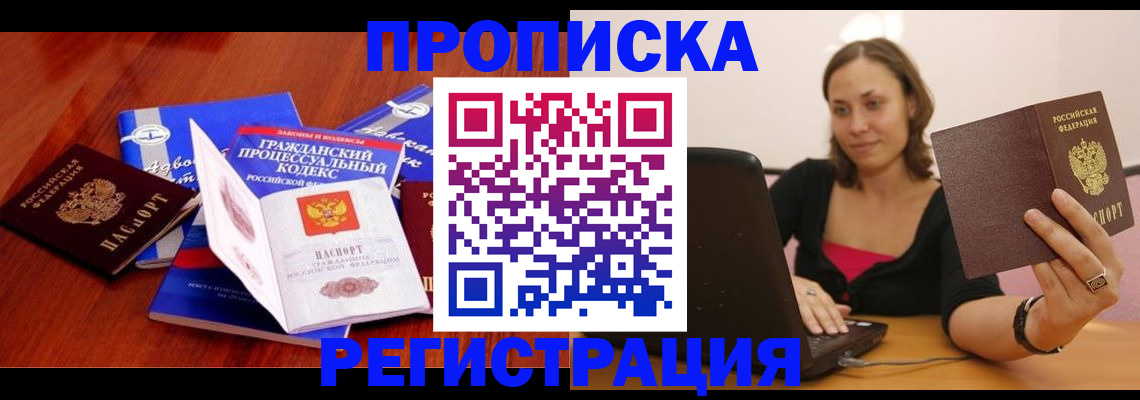 где прописаться в Богдановиче